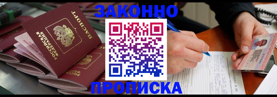 прописка в квартире в Новой Ляле