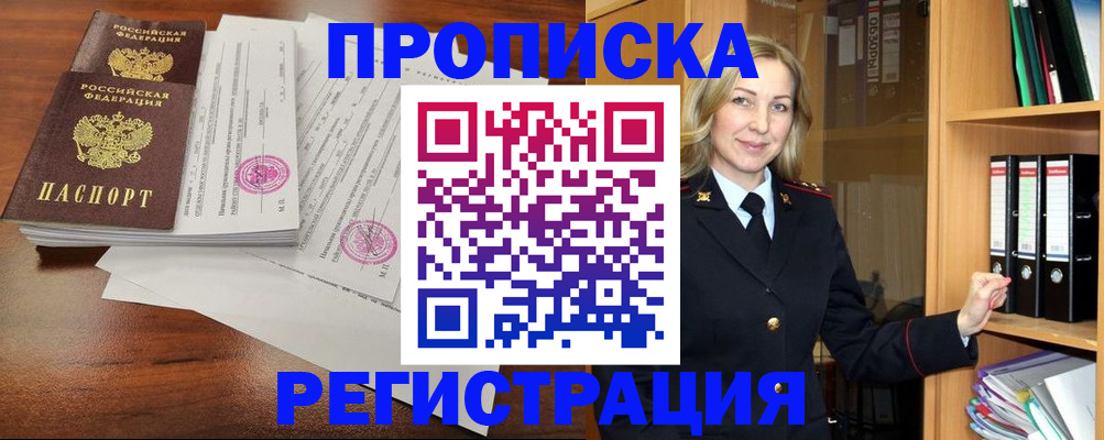 временная регистрация в Новой Ляле