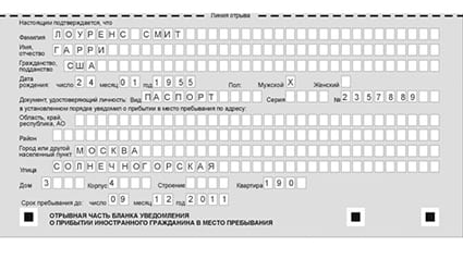 временная регистрация в Новой Ляле